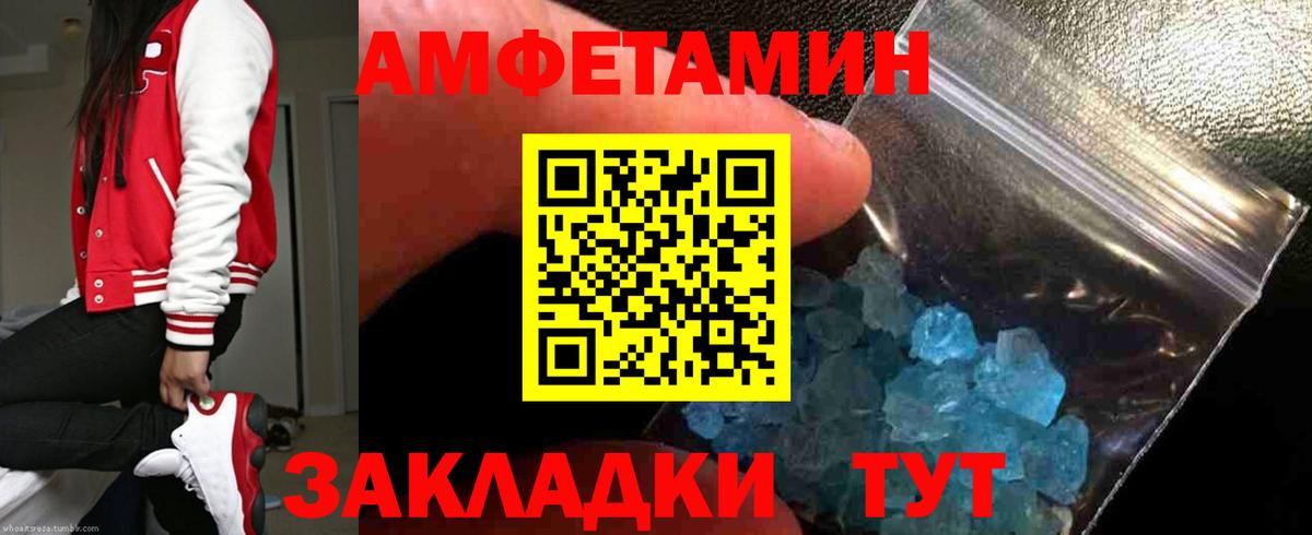 АМФ  АМФ 97%  Вход с VPN  Amphetamine  Обнинск 
