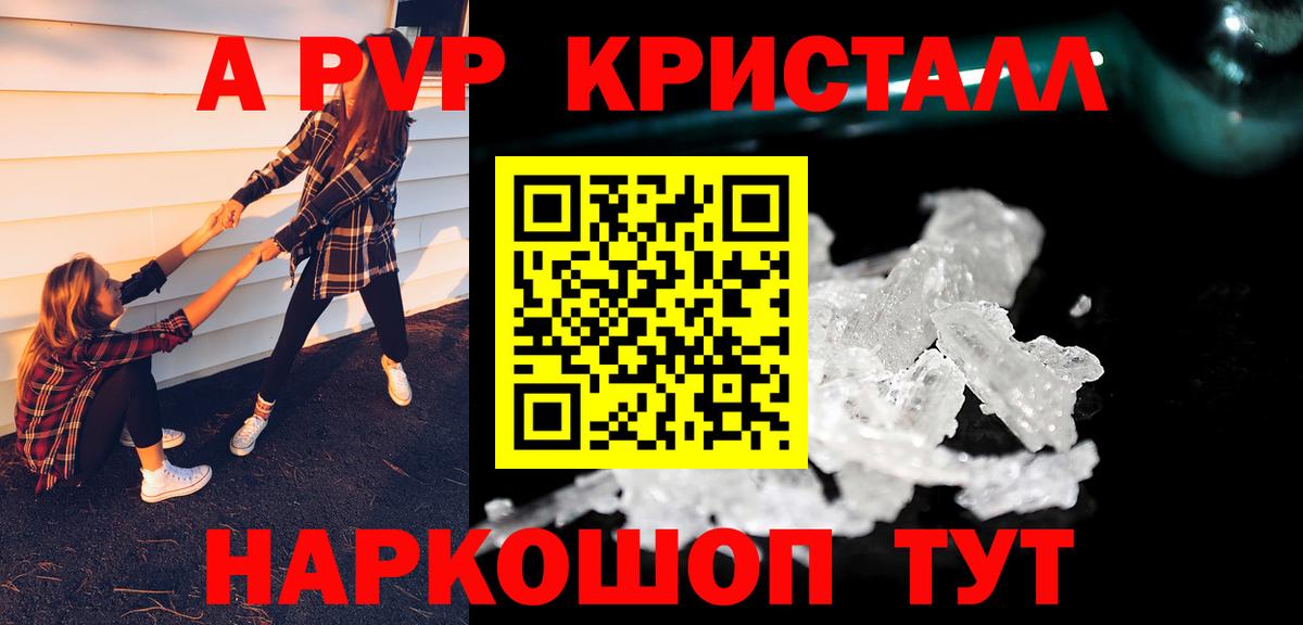 Alpha-PVP  A-PVP крисы CK  Вход с VPN  Обнинск  как найти наркотики  APVP крисы CK  A PVP VHQ 