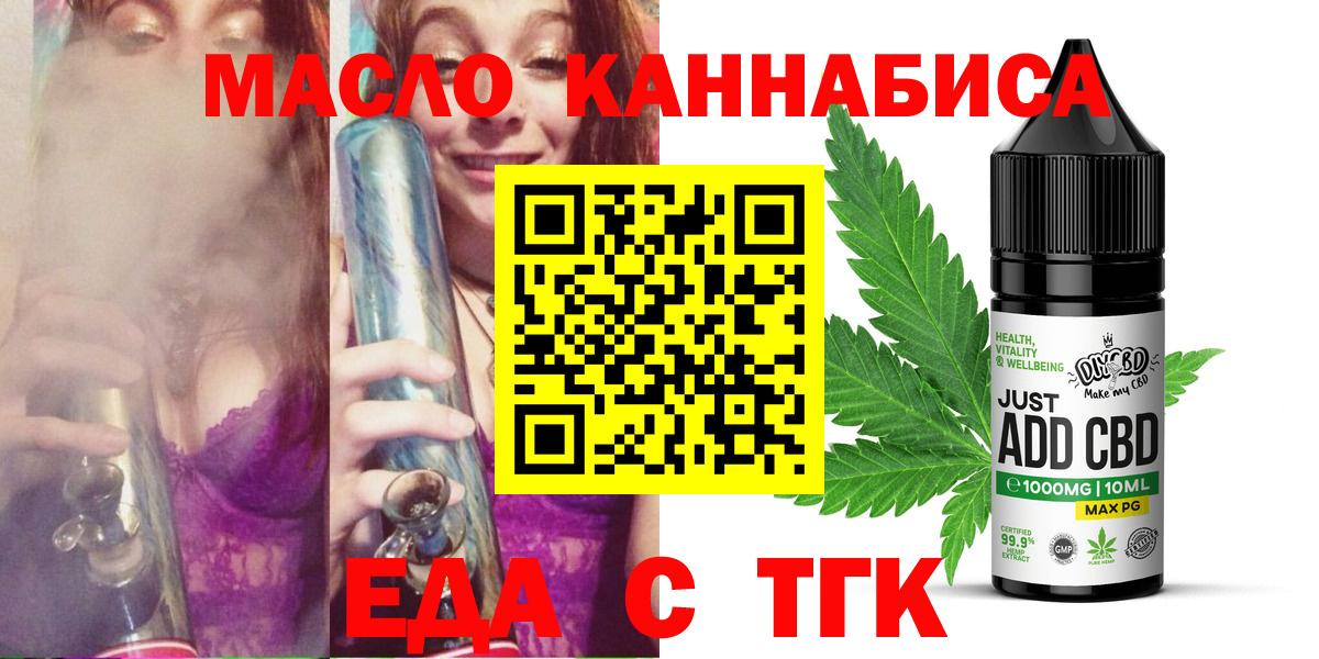 Обнинск  Canna-Cookies конопля  Вход с VPN 