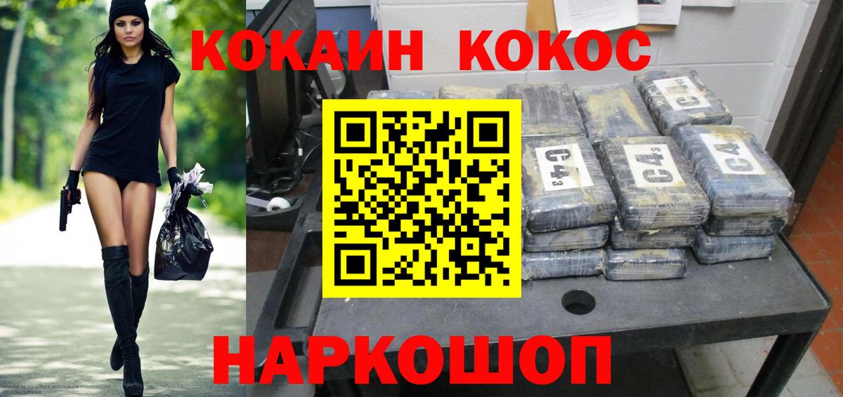 COCAIN Боливия Обнинск