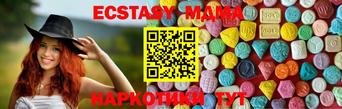 Экстази  Ecstasy TESLA  Обнинск  Вход с VPN  ЭКСТАЗИ Punisher 