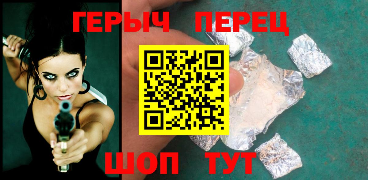 Героин афганец Обнинск