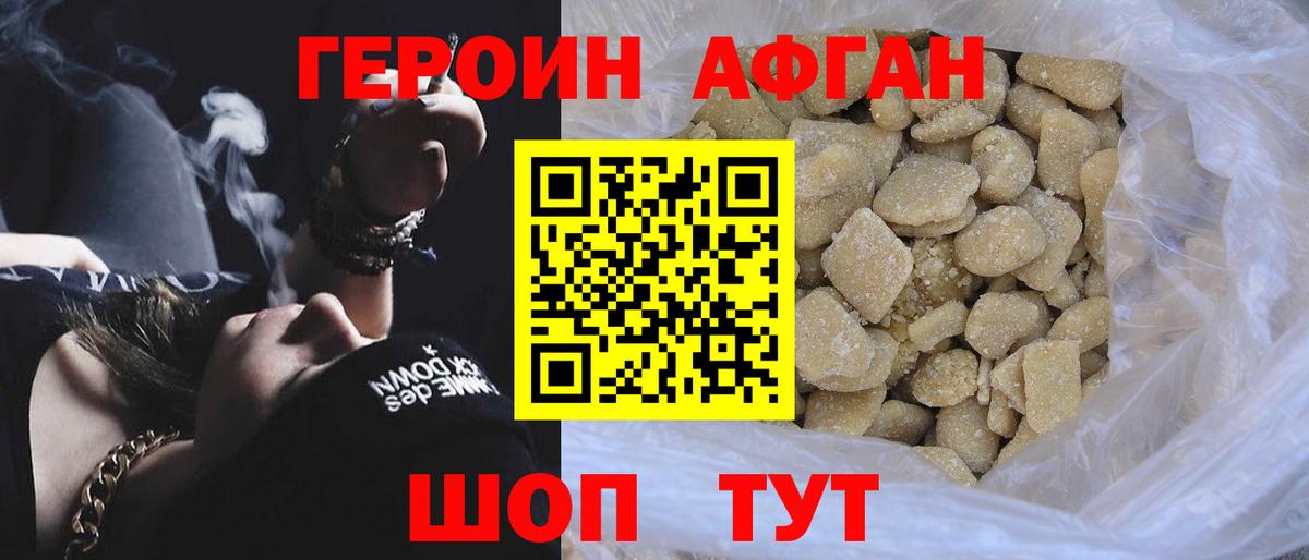 Обнинск  Героин хмурый  Вход с VPN 