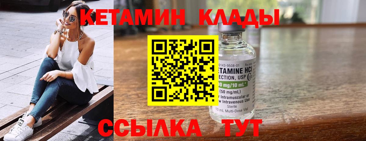Кетамин ketamine  Кетамин ketamine  Обнинск  Вход с VPN 