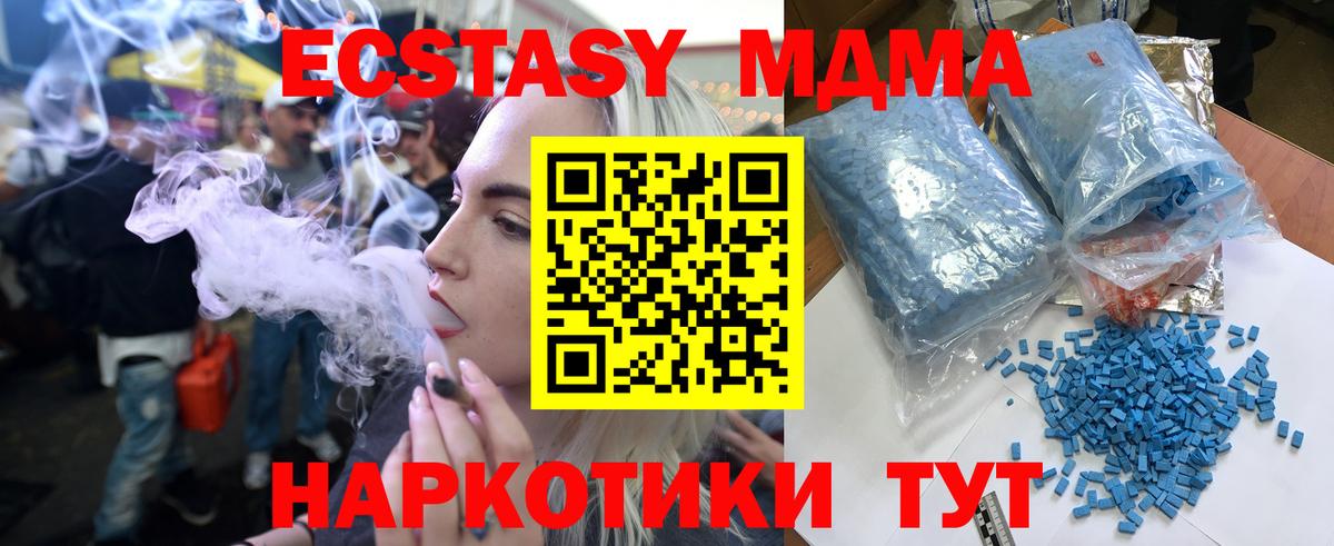 MDMA crystal  MDMA молли  Вход с VPN  Обнинск 