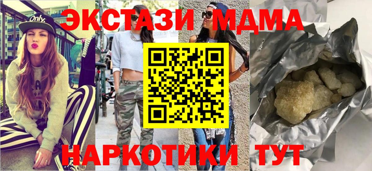 МДМА crystal Обнинск