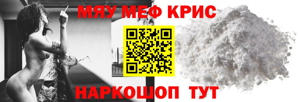 Меф VHQ  МЕФ  Мефедрон 4 MMC  МЯУ-МЯУ  Вход с VPN  Обнинск 
