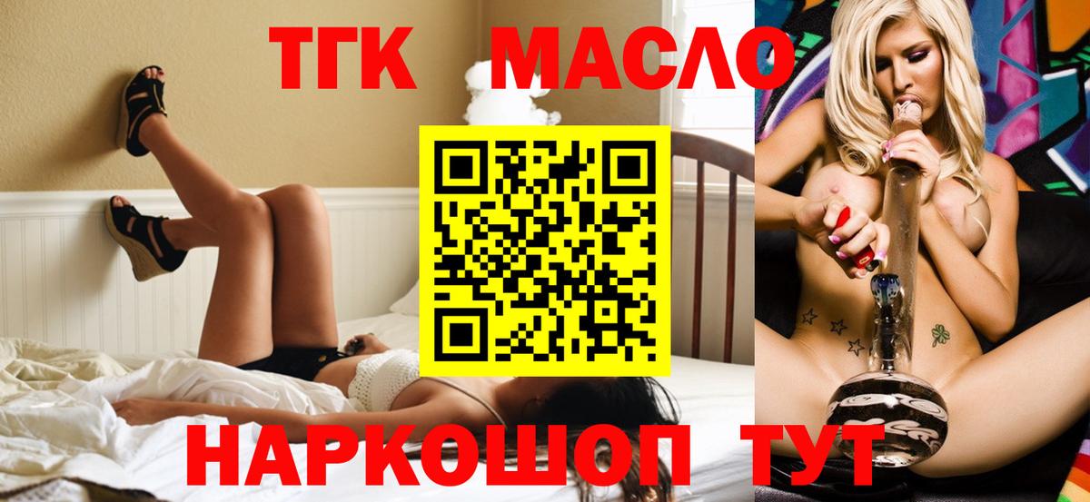 Дистиллят ТГК концентрат  Вход с VPN      Обнинск 